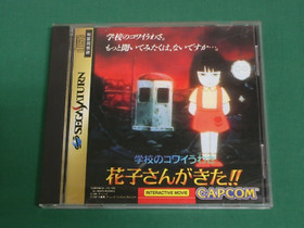 Sega Saturn Gakkou no Kowai Uwasa Hanako-san ga Kita -- spine, etc. JAPAN. 15338