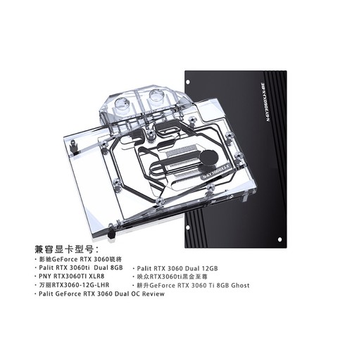 Granzon N-GY3060XJ-X GPU Wasserblock für Palit RTX 3060 Dual OC/GALAX RTX3060 - Bild 1 von 8