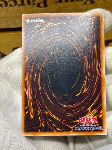 YU-GI-OH Paladin of White Dragon Ultra Parallel Rare Japanese 302-026 - Picture 17 of 25