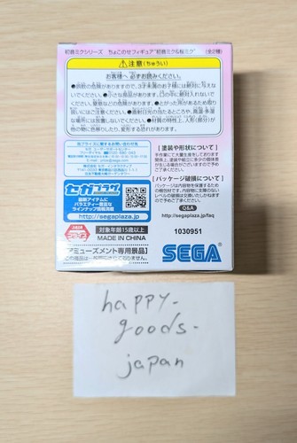 Sakura Miku Chokonose Doll Figure - Picture 4 of 5