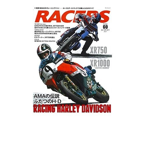 Racers - Vol. 60 Racing Harley-Davidson (San-Ei Mook)-image