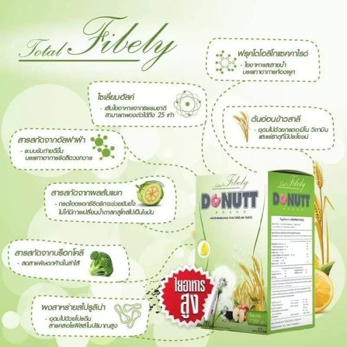 4x DONUTT Fibely Fiber Detox Getränk Pulver Nahrungsergänzungsmittel Gewichtsmanagement - Bild 3 von 11