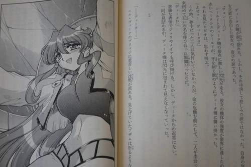 OOP: Takeshi Mori novel: Vandread the second stage vol.1~3 Complete set - Picture 12 of 12