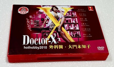 Doctor-X: Surgeon Michiko Daimon (Season 1, 3, 4, 5, 6 &7