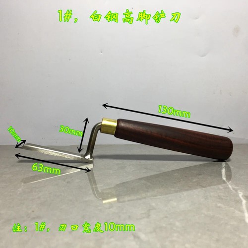 High foot shovel woodworking trimming special carving chisel flat bottom - Picture 15 of 18