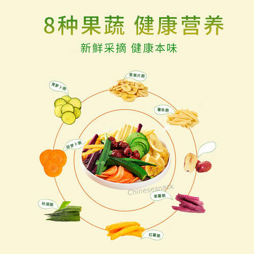 Fruit & Vegetable Crisps 500gFreeze-dried Fruit CrispsIntegrated Vegetable Blend - Picture 4 of 6
