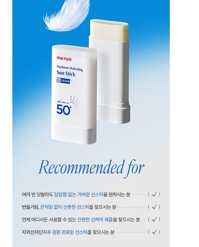 ma:nyo Hyaluron Hydrating Sunstick 18g (SPF50+ PA++++) Sunscreen Sunblock - Picture 11 of 15