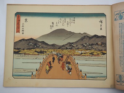 Y1925 Antique Book - The Graphic Times Japan The World Vol.1