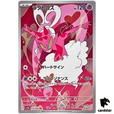 Enamorus [AR] 074/066 SV5A Crimson Haze Pokemon Card Japanese