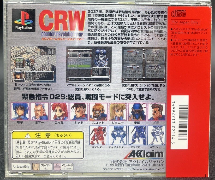 Sony PlayStation 1 - CRW: Counter Revolution War - Japan W/Obi - SLPS-00220 - Image 2 of 3