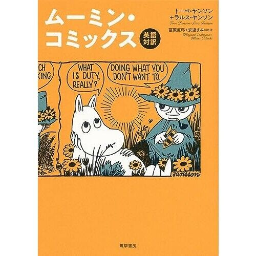 Mumin Comics englische Übersetzung zweisprachig Japan Manga Buch - Bild 1 von 2