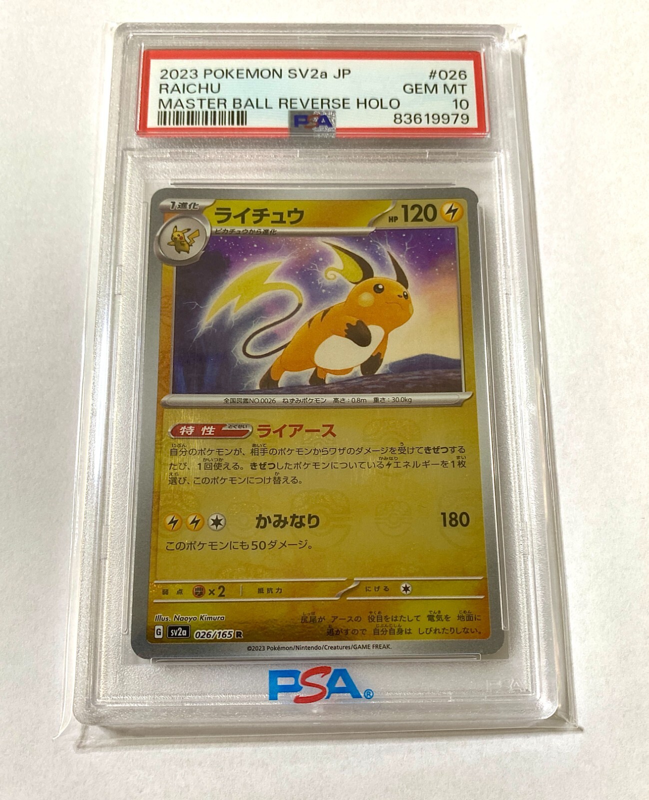 Raichu 026/165 151 Master Ball Mirror TCG PSA10 Japanese Pokemon Card