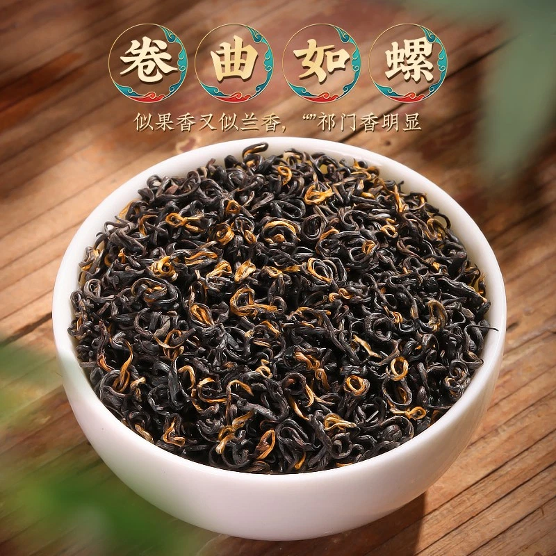 250g Black Tea 2025 New Tea Special Grade Authentic Anhui Qimen Tea - Image 2 of 4