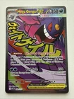 Mega Gengar EX 269/217 Ascended Heroes Pokémon TCG NM
