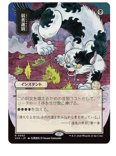 Magic: The Gathering Trading Card Games Individual Black Instant