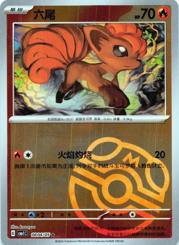 Pokemon Gem Pack Volume 1 Holos | PokeBall | Masterball | Choose Your Card! - NM - Bild 73 von 74