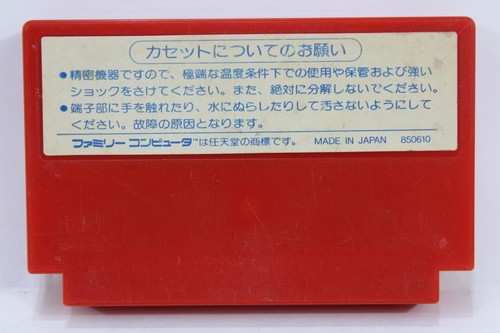 Nintendo Famicom Game FC NES Japan Import US Seller Authentic Updated 5/13/25 #2 - Picture 188 of 375