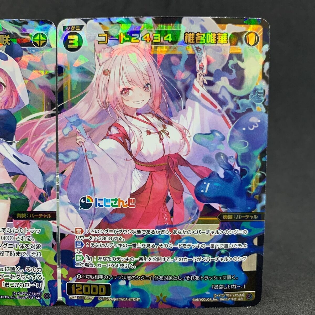 Wixoss Nijisanji Diva VTuber SAKU YUIKA Set WXDi-CP01-025