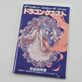 DRAGON QUEST I 1 Famicom Nintendo 2059 fc