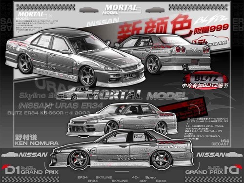 MORTAL 1:64 BLITZ D1 SKYLINE ER34 URAS Drift Car Diecast Giocattoli Modelli Auto Regali - Foto 4 di 6