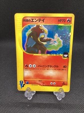 Rocket's Entei Holo 095/141  1st Edition Japanese VS Series  
