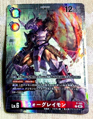 Digimon Card WarGreymon P-182 WORLD CONVERGENCE Promo Japanese DHL