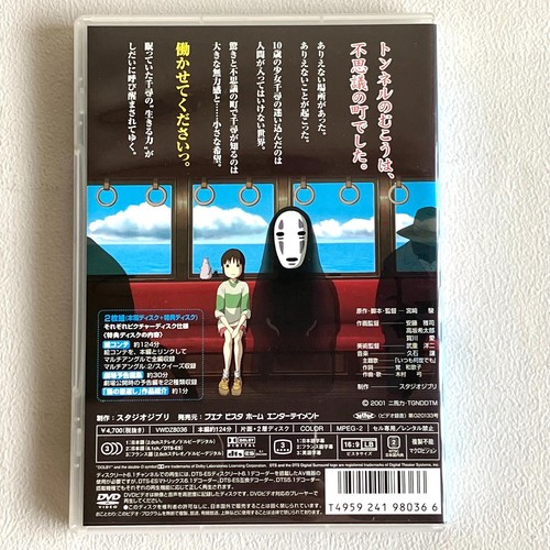 Spirited Away DVD With Pre-order Bonus Onigiri Figure & Playing Cards Japanese - Picture 3 of 14