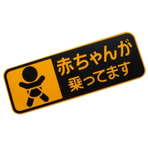 baby in car warning saftey sign stickers decals racing car jdm funny