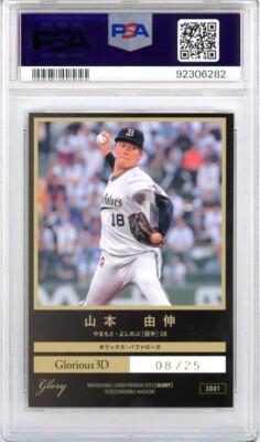 Yoshinobu Yamamoto 2023 BBM GLORY #3D01 Glorious 3D 8/25 [PSA 10