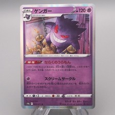 Pokemon Card Gengar S10a 023/071 Holo Rare Excellent Japanese s446