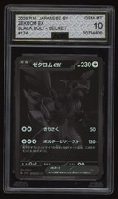 2025 POKEMON JAPANESE SV11B-BLACK BOLT BW RARE ZEKROM EX AGS GM 10 POP 2 PSA