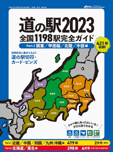 AutoCamper March 2023 issue Japanese BOOK - Picture 2 of 9