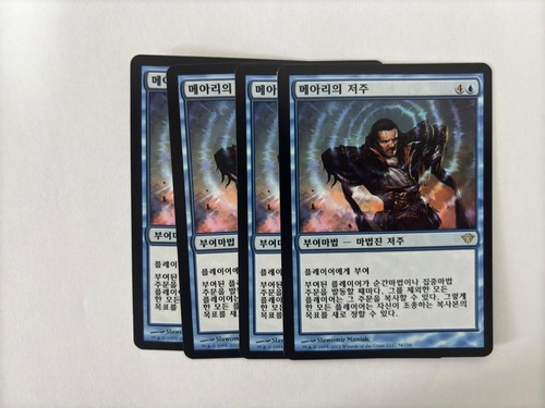 MTG 4X KOREAN DARK ASCENSION CURSE OF ECHOES NM MAGIC THE GATHERING RARE BLUE - Picture 2 of 6