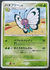 Butterfree Pokemon Card Japanese Nintendo Game Rare DPBP#012 2007  F/S
