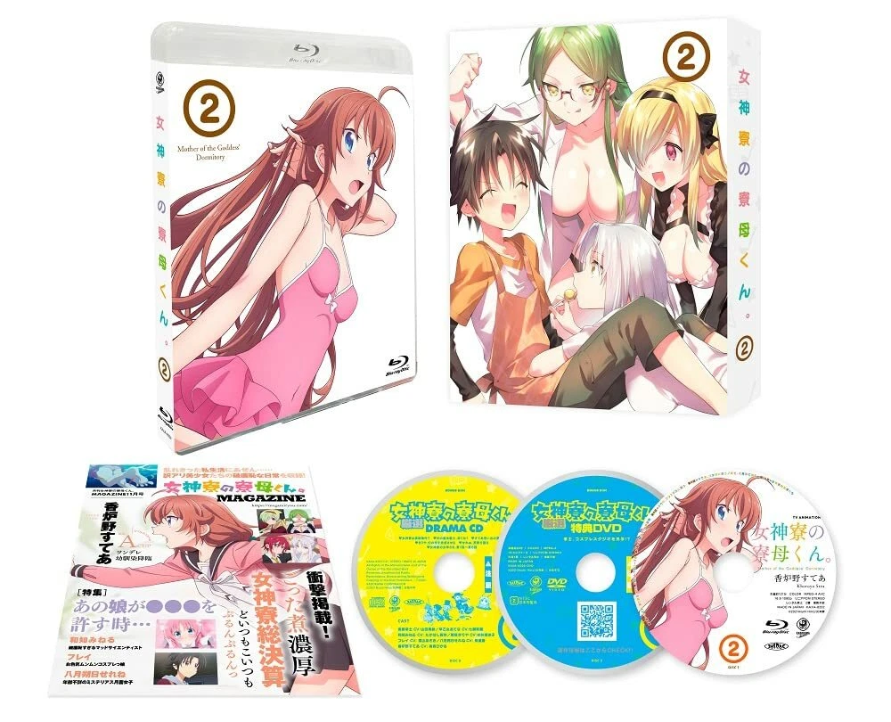 Assistir Megami-ryou no Ryoubo-kun Online completo