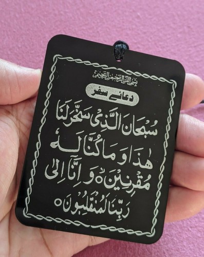 ISLAMIC TRAVEL CAR HANGING DUA SAFAR AYAT UL KURSI 4 QUL ALLAH MASHALLAH MUSLIM - Picture 215 of 479