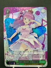 Weiss Schwarz Hololive Production Vol.2  HOL/W104-050S Japanese SR