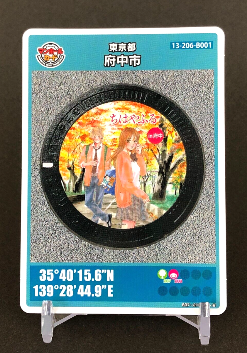 古都ラホール Chihayafuru Manhole Card Tokyo Fuchu -Shi Japanese Toho GKP