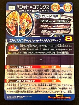 Super Dragon Ball Heroes SDBH MM6 UGM9-SEC2 LC Vegito Card