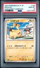 2023 POKEMON JAPANESE SV-P PROMO GYM EVENT CAMPAIGN #120 PIKACHU PSA 10