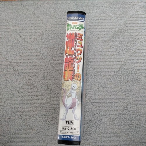 VHS Pokémon The First Movie – Mewtwo Strikes EVOLUTION 2019 Japan Anime - Picture 2 of 4