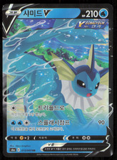 Vaporeon V 015/069 Holo Eevee Heroes Pokémon 2021 Japanese NM