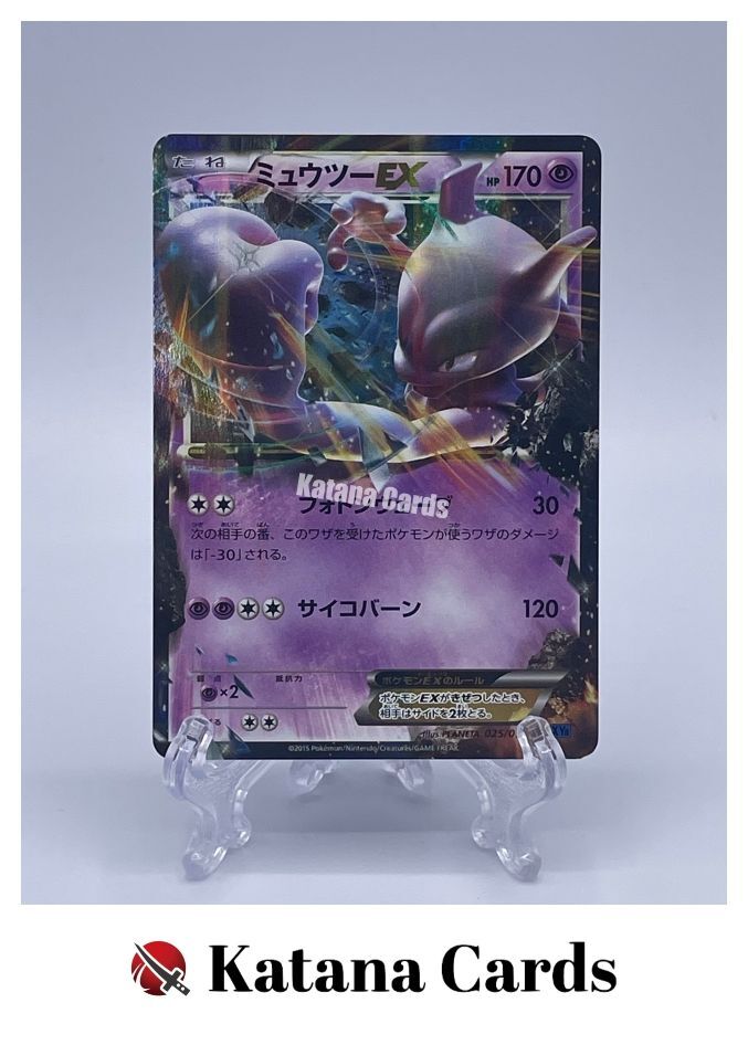 Mewtwo-EX RR 025/059 Blue Shock - Pokemon Card Japanese