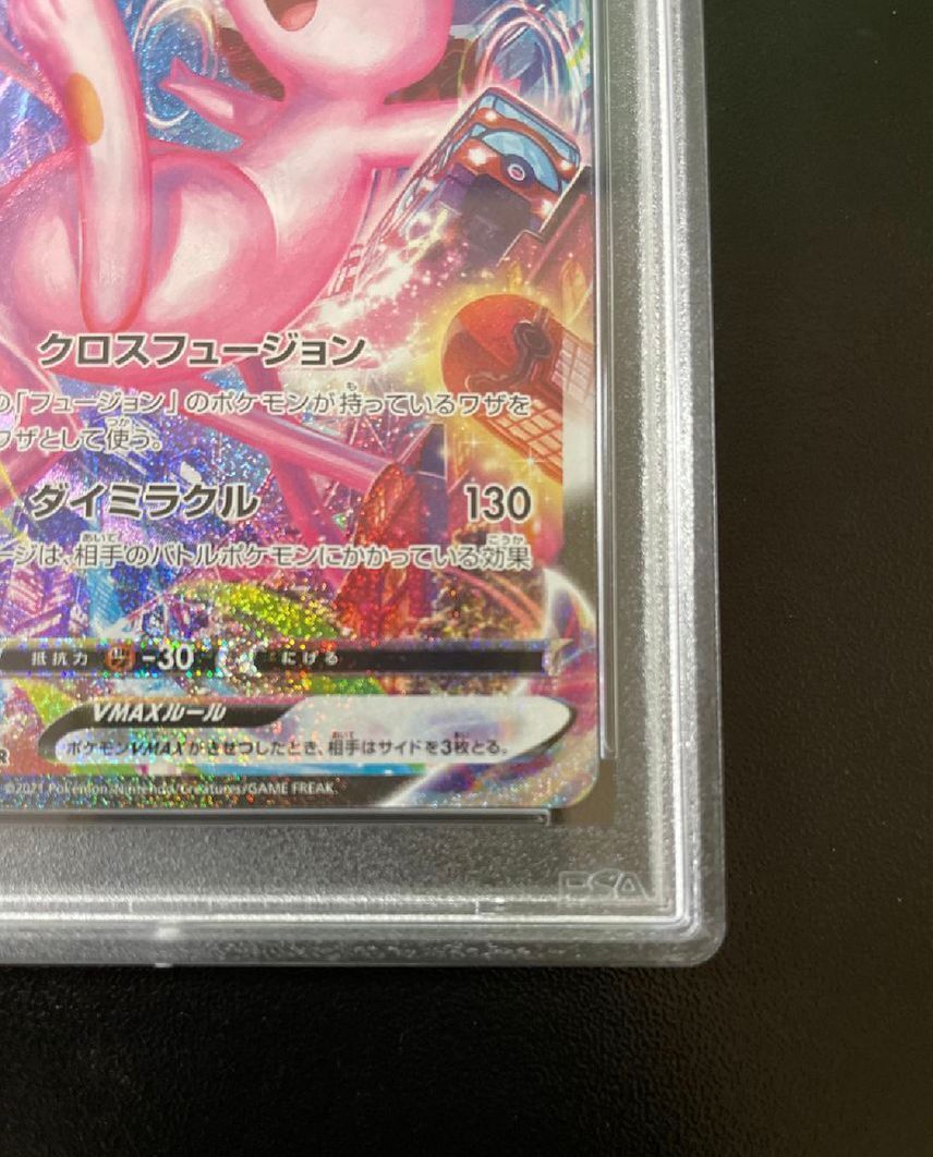 PSA10 Mew VMAX 119/100 HR SA s8 Fusion Arts 2021 Pokemon PSA10 Mew VMAX 119/100 HR SA s8 Fusion Arts 2021 Pokemon