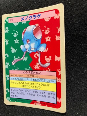 Tentacool Blue Back Pokemon Card TopSun No 072 Japanese