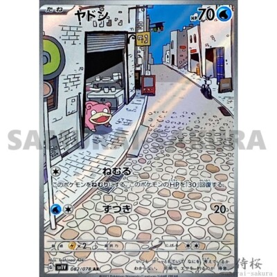 アンティークのSAVON BOX バイオレット Violet ex AR Art Rare Complete set Pokemon Card Japanese