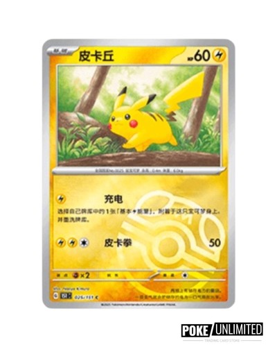 Pokémon TCG: Collect 151 Journey Standard Slim Booster Box (Chinese) - Picture 5 of 6