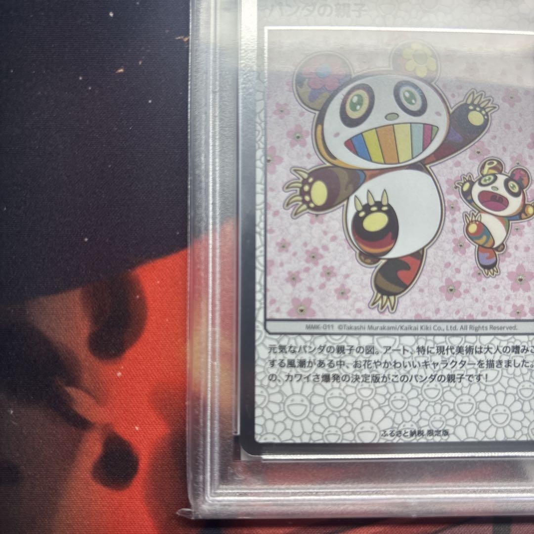 PSA10】Panda's Parent and Child Takashi Murakami Mononoke