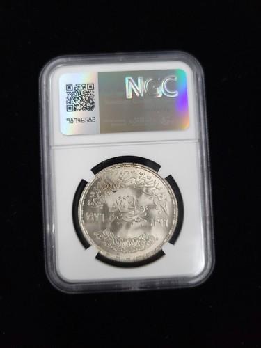 1976 Egypt Silver 1 Pound S1PND FAO Egyptian God Osiris NGC MS 67 - Picture 2 of 6