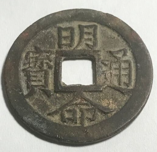 Elf Vietnam United Dai Nam 1 Phan (1820-41) Minh Mang Large Size